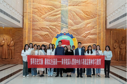 传承红色基因 凝聚奋进力量  走进陕西省政协文化馆主题党日活动