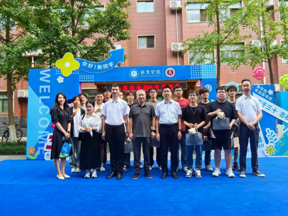 缘起西京，“新”心相印 西京学院商学院开展2024级迎新部署工作
