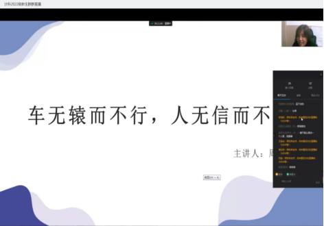 “云端”发力促学风 专心引航助成长——计算机学院开展系列学风建设活动